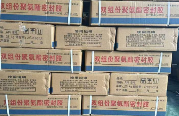 徐汇聚硫密封胶